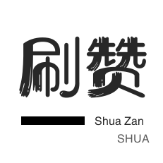 咸鱼业务-网课代刷-会员租号